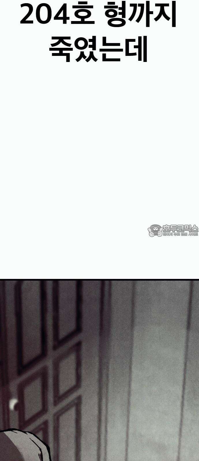 205호 고은혜 45화 21