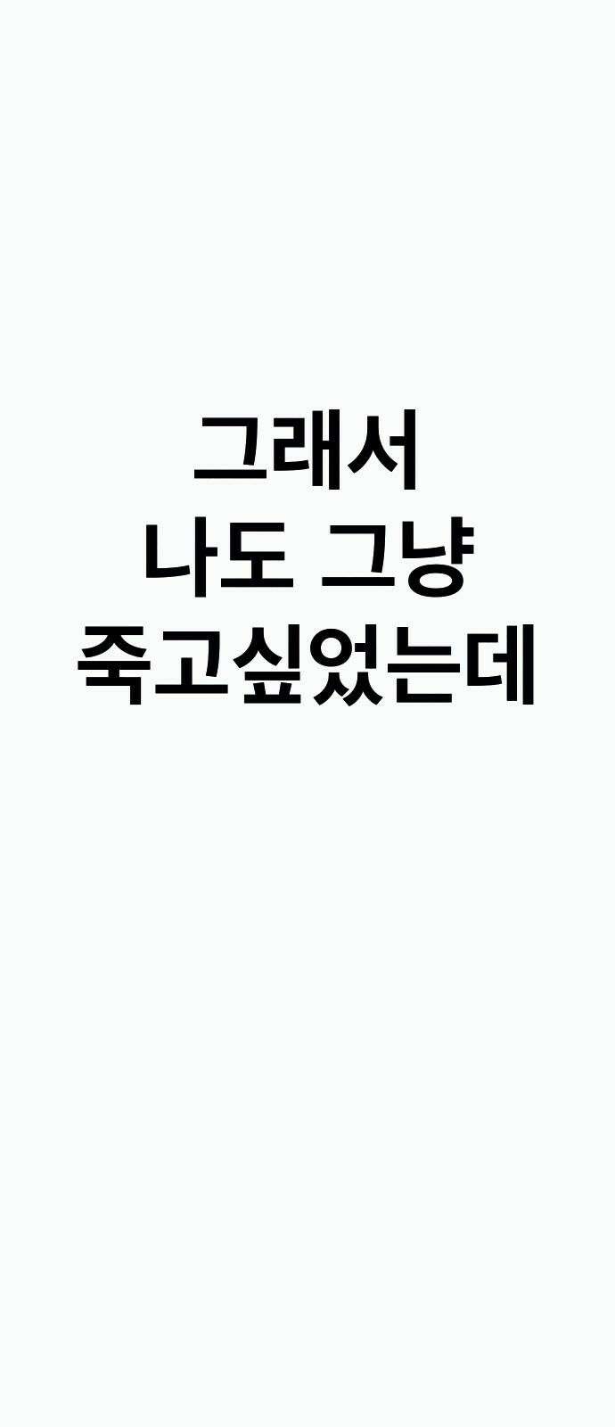 205호 고은혜 45화 23