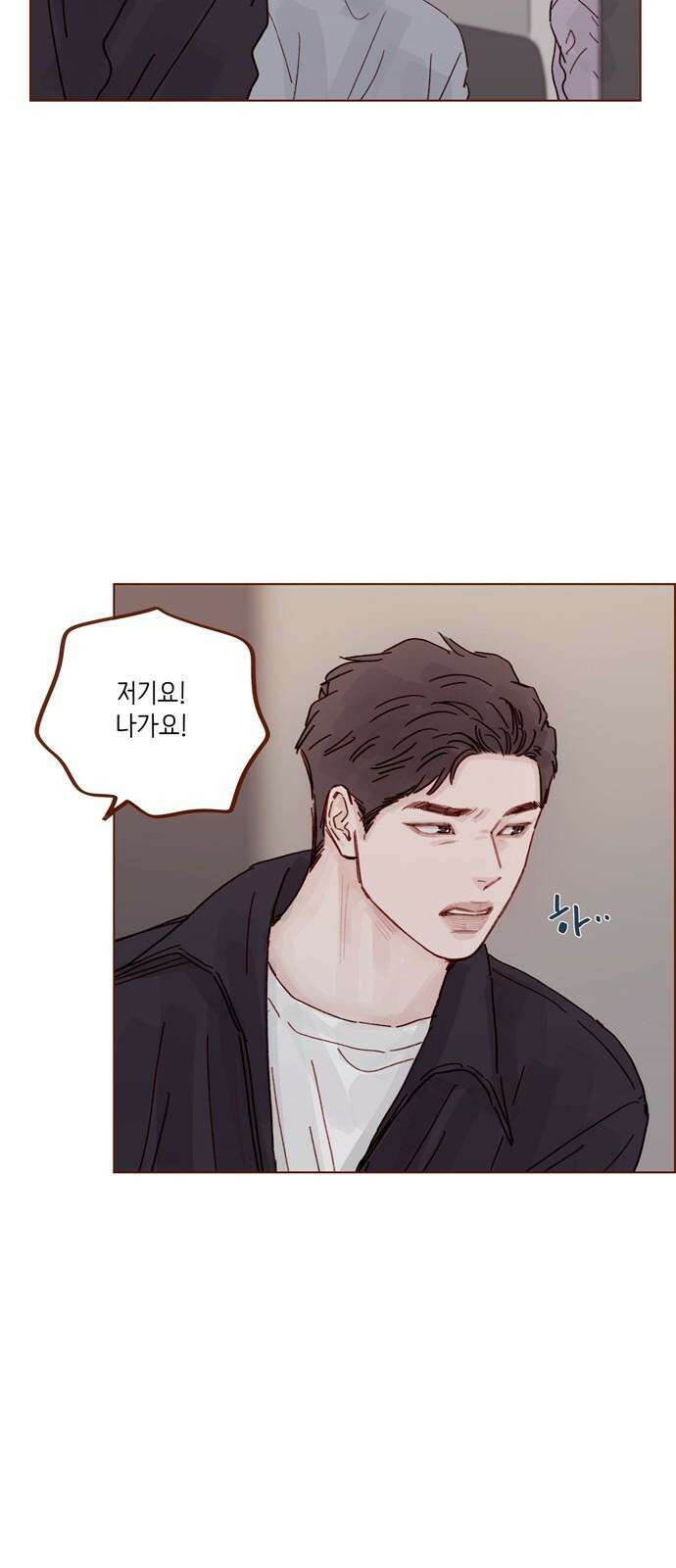 홍시는 날 좋아해! 306화 : 건드리지 말라고 했잖아 2