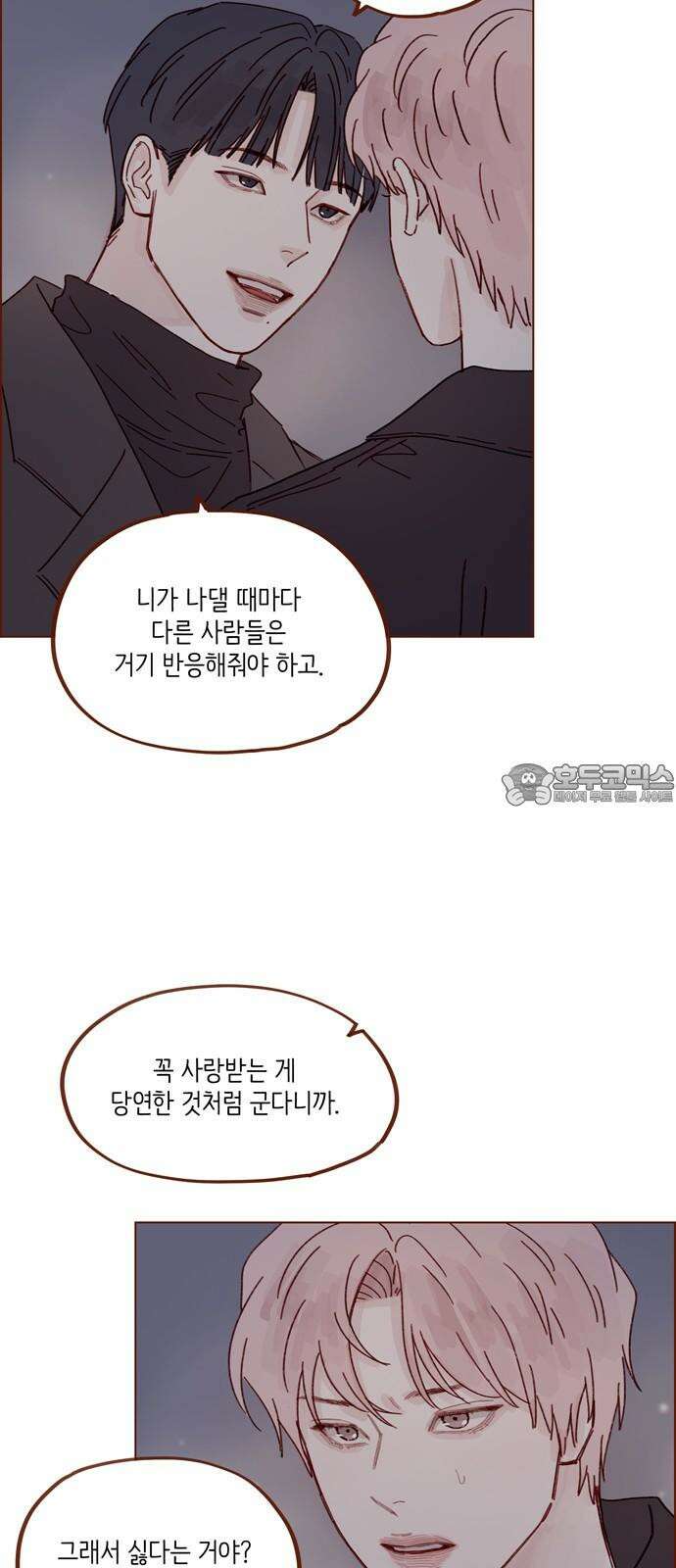 홍시는 날 좋아해! 306화 : 건드리지 말라고 했잖아 6