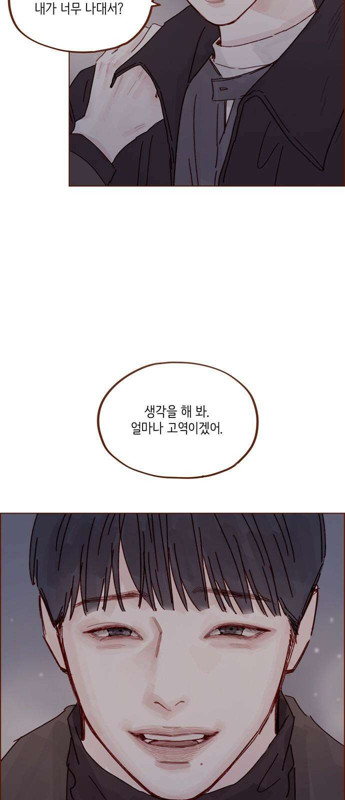 홍시는 날 좋아해! 306화 : 건드리지 말라고 했잖아 7