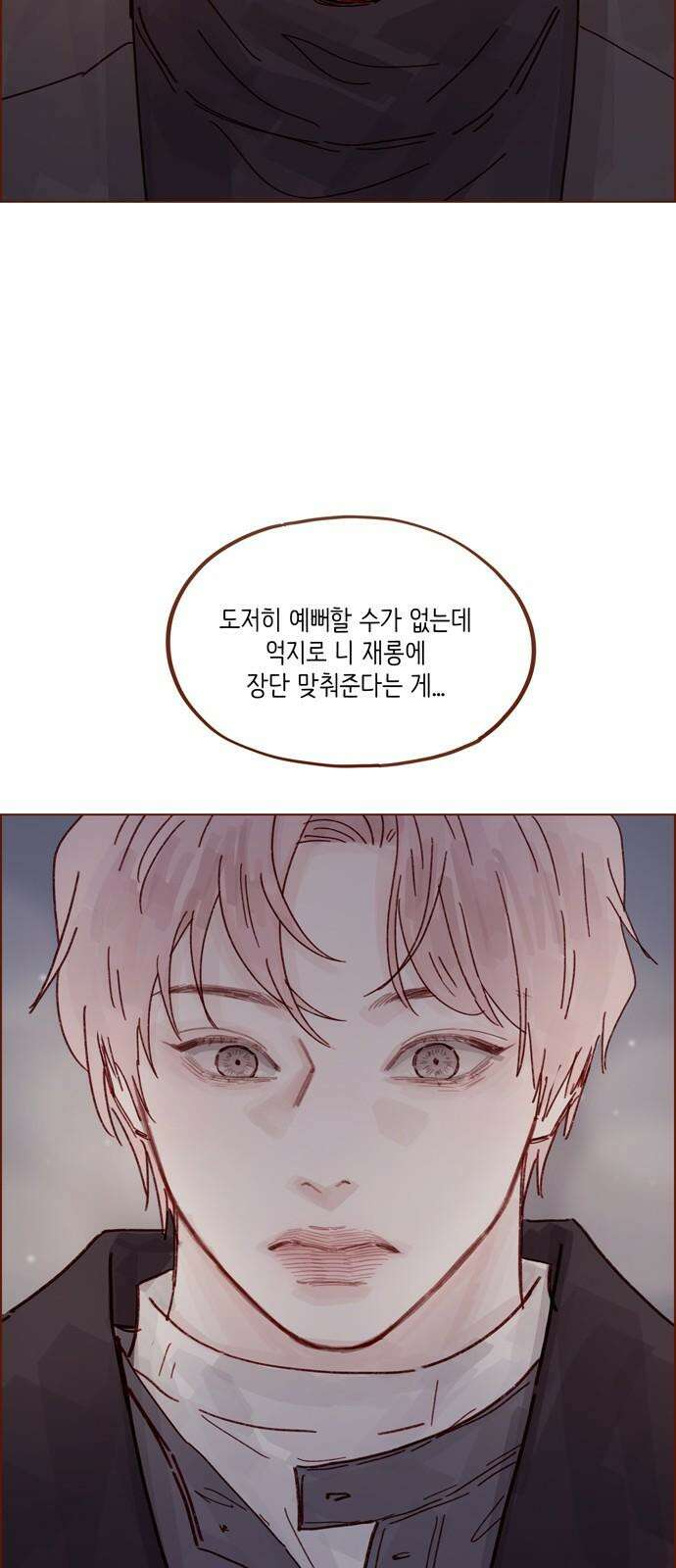 홍시는 날 좋아해! 306화 : 건드리지 말라고 했잖아 8