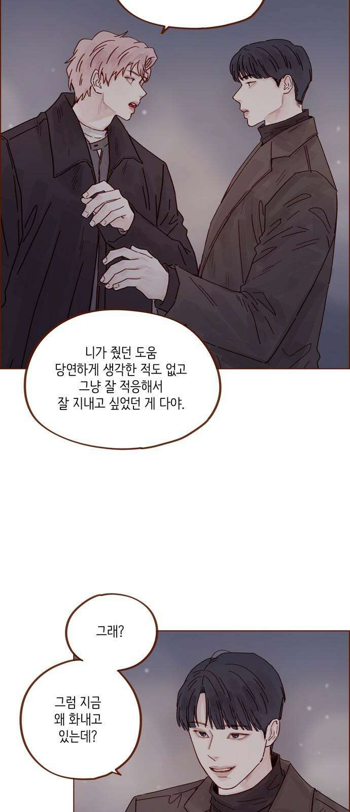 홍시는 날 좋아해! 306화 : 건드리지 말라고 했잖아 10