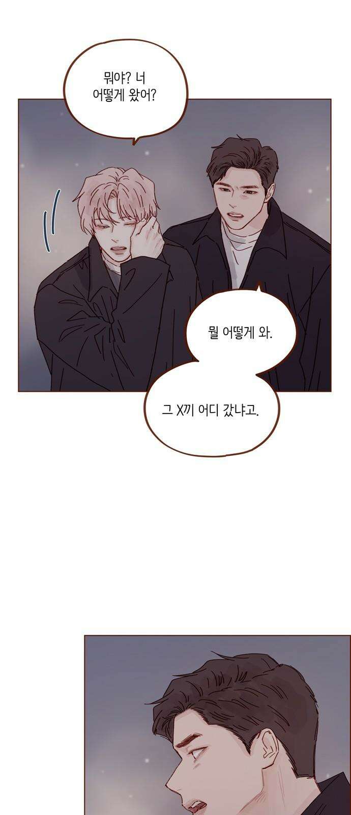 홍시는 날 좋아해! 306화 : 건드리지 말라고 했잖아 14