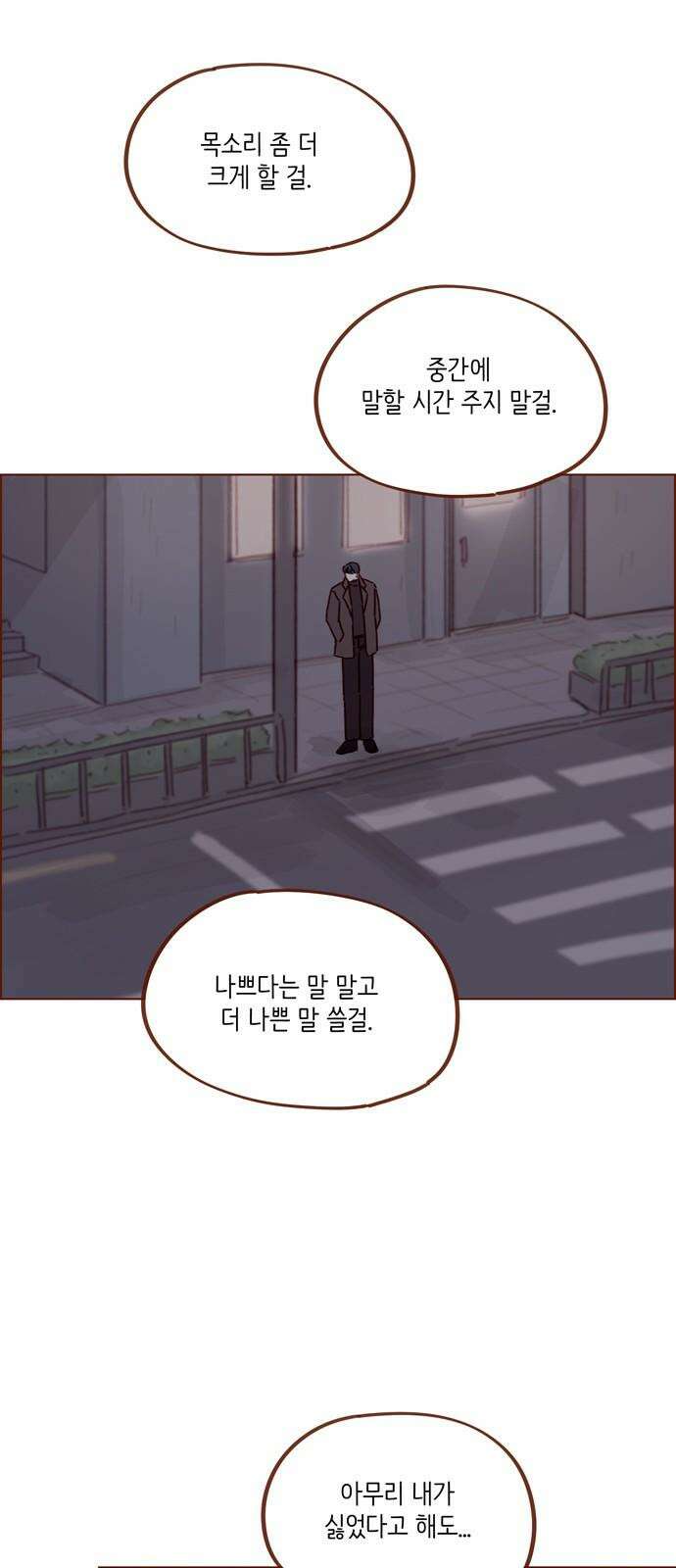 홍시는 날 좋아해! 306화 : 건드리지 말라고 했잖아 17