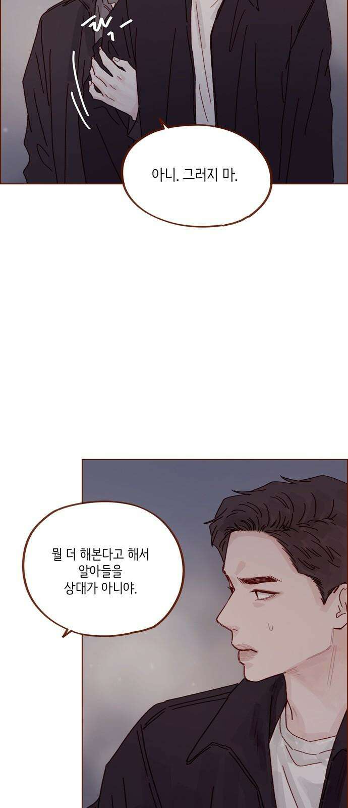 홍시는 날 좋아해! 306화 : 건드리지 말라고 했잖아 19