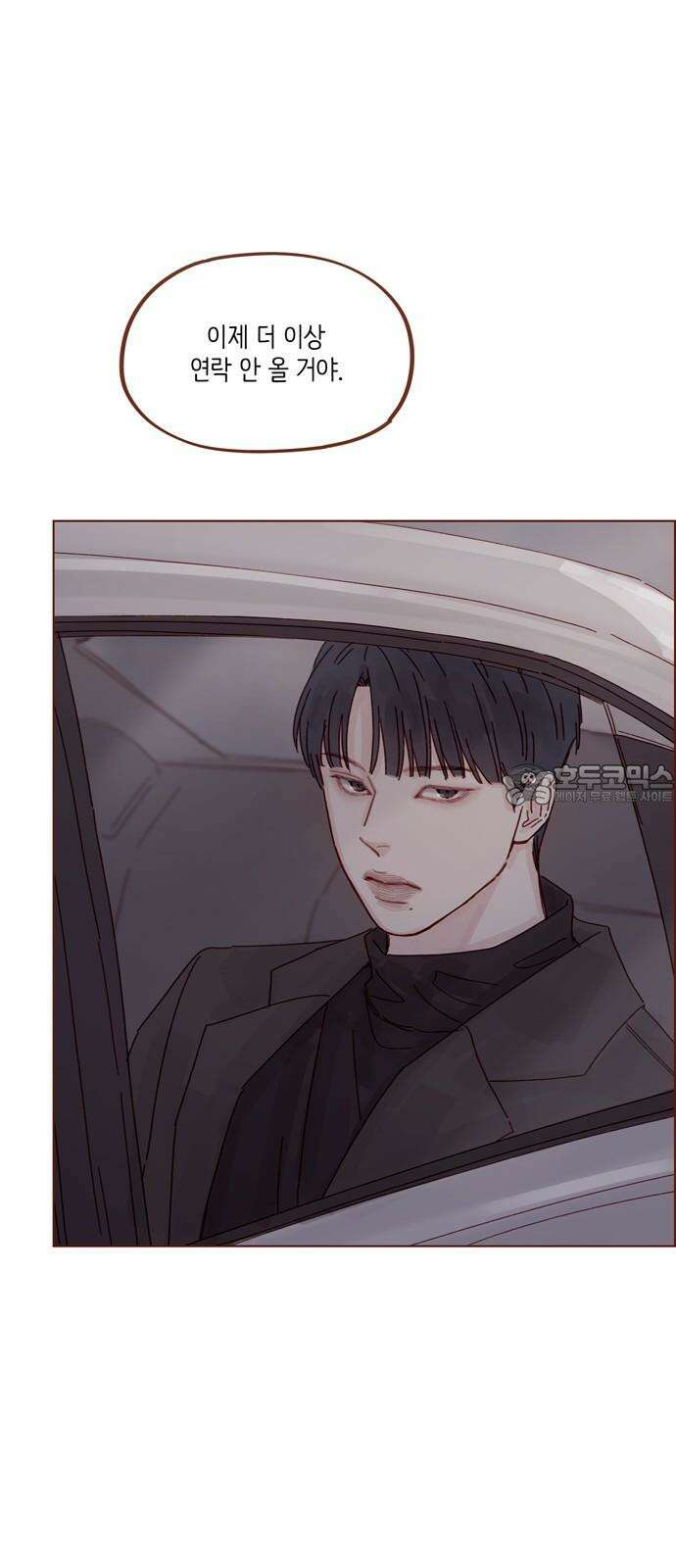 홍시는 날 좋아해! 306화 : 건드리지 말라고 했잖아 21