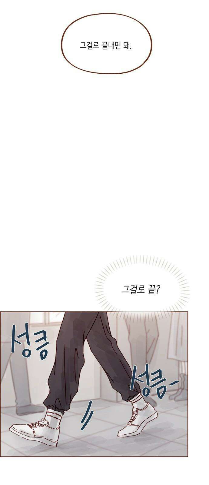 홍시는 날 좋아해! 306화 : 건드리지 말라고 했잖아 22