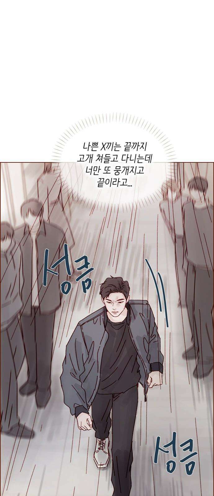 홍시는 날 좋아해! 306화 : 건드리지 말라고 했잖아 23