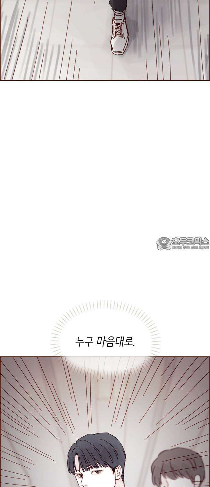 홍시는 날 좋아해! 306화 : 건드리지 말라고 했잖아 24