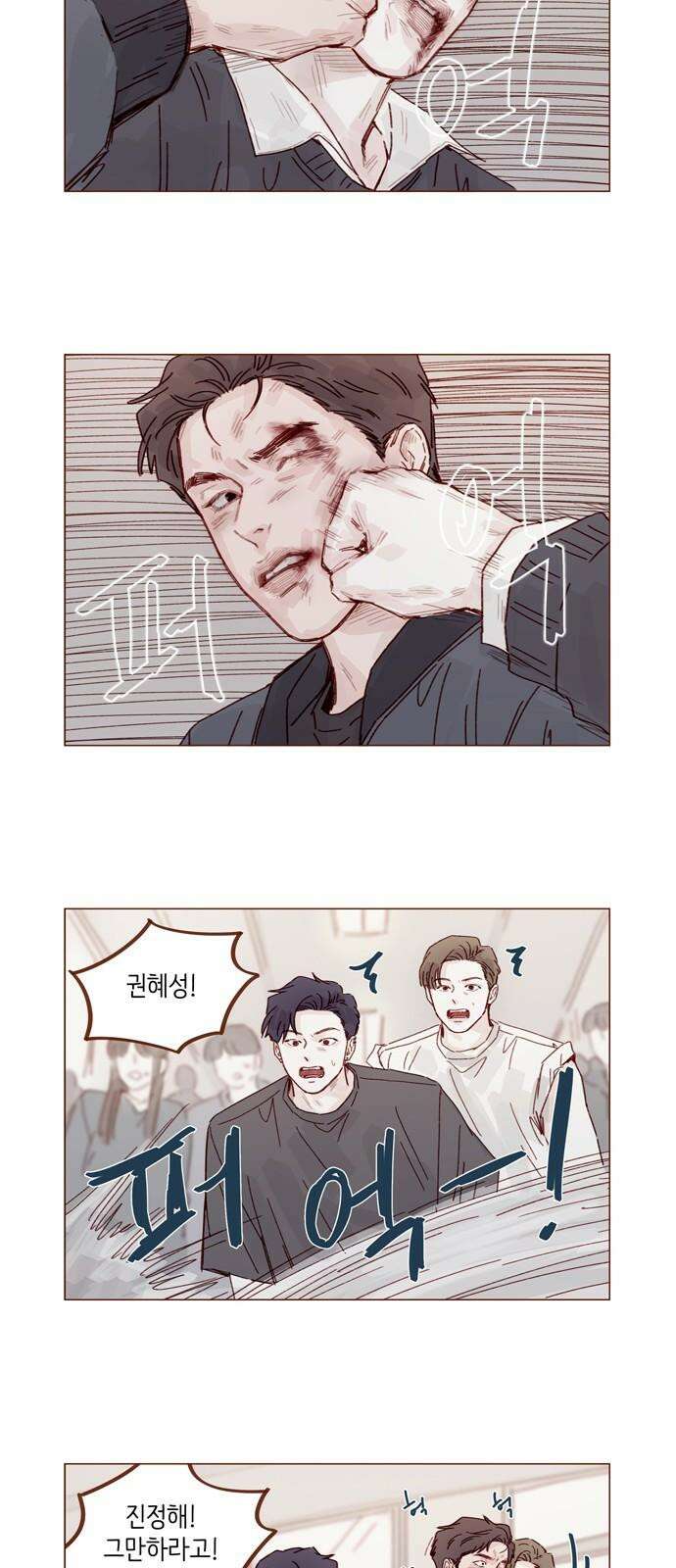 홍시는 날 좋아해! 306화 : 건드리지 말라고 했잖아 32