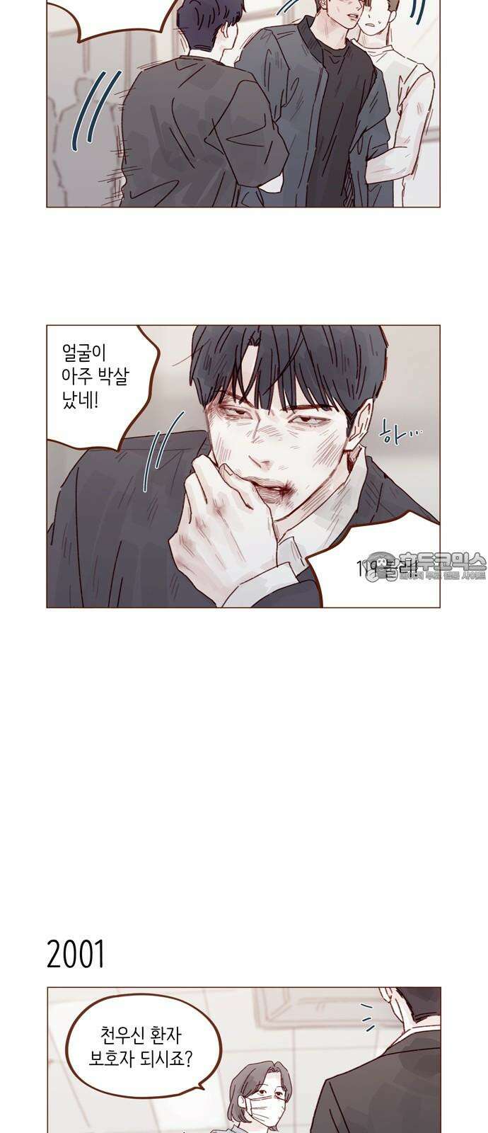 홍시는 날 좋아해! 306화 : 건드리지 말라고 했잖아 33