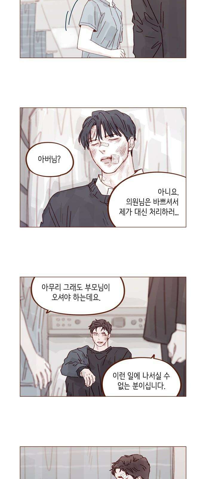 홍시는 날 좋아해! 306화 : 건드리지 말라고 했잖아 34