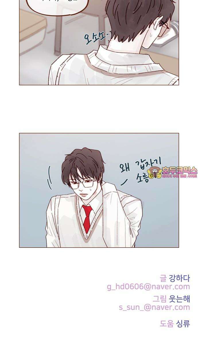 홍시는 날 좋아해! 306화 : 건드리지 말라고 했잖아 39