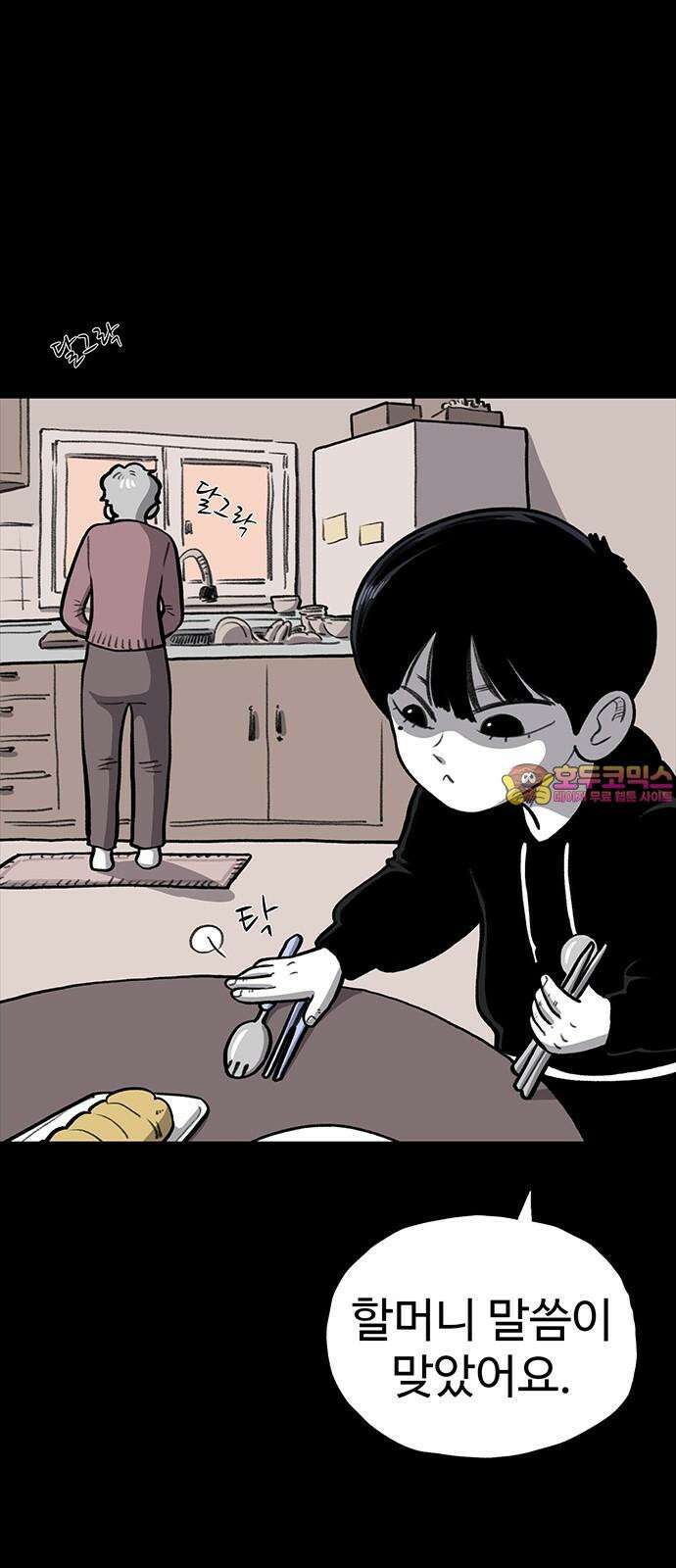만수면 무강리 40화 1