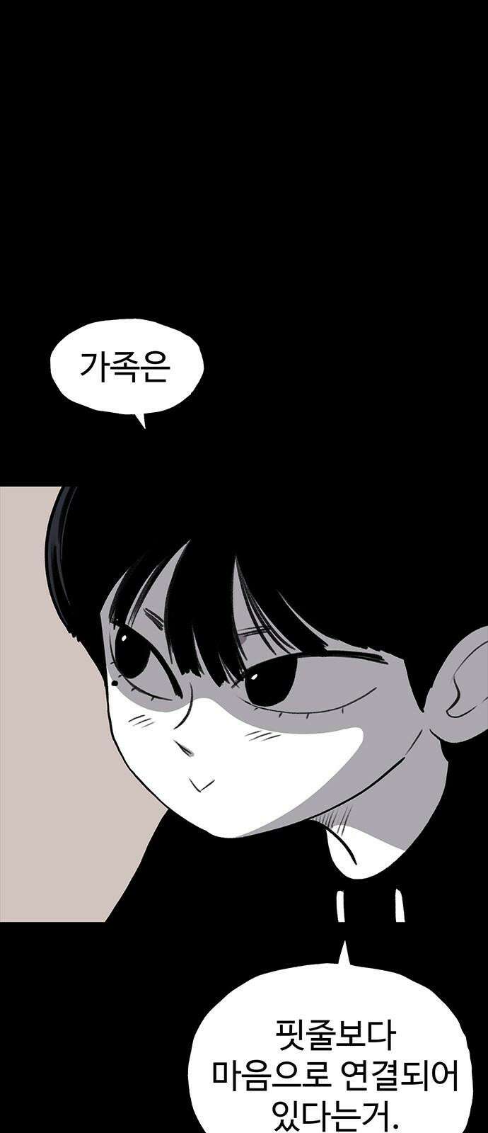 만수면 무강리 40화 2