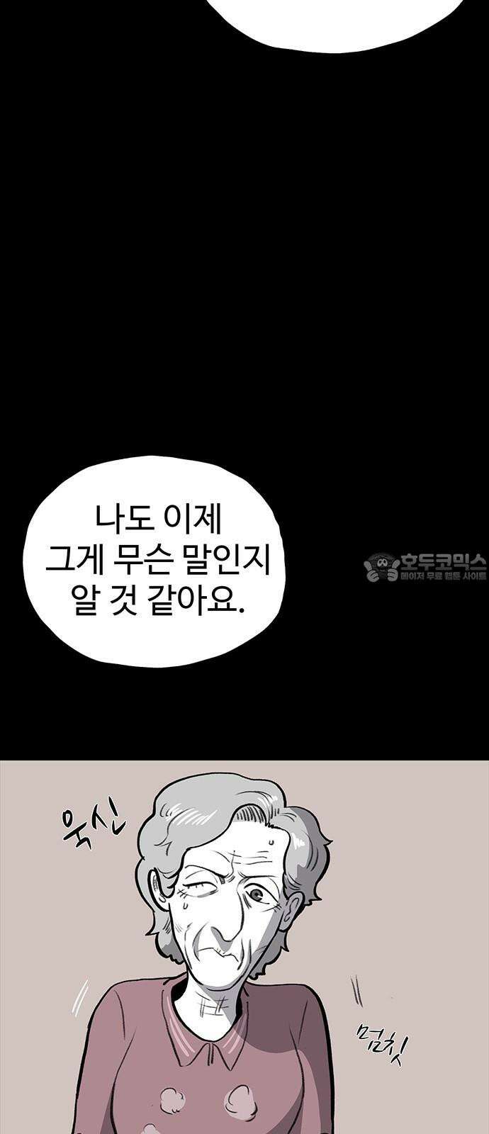 만수면 무강리 40화 3