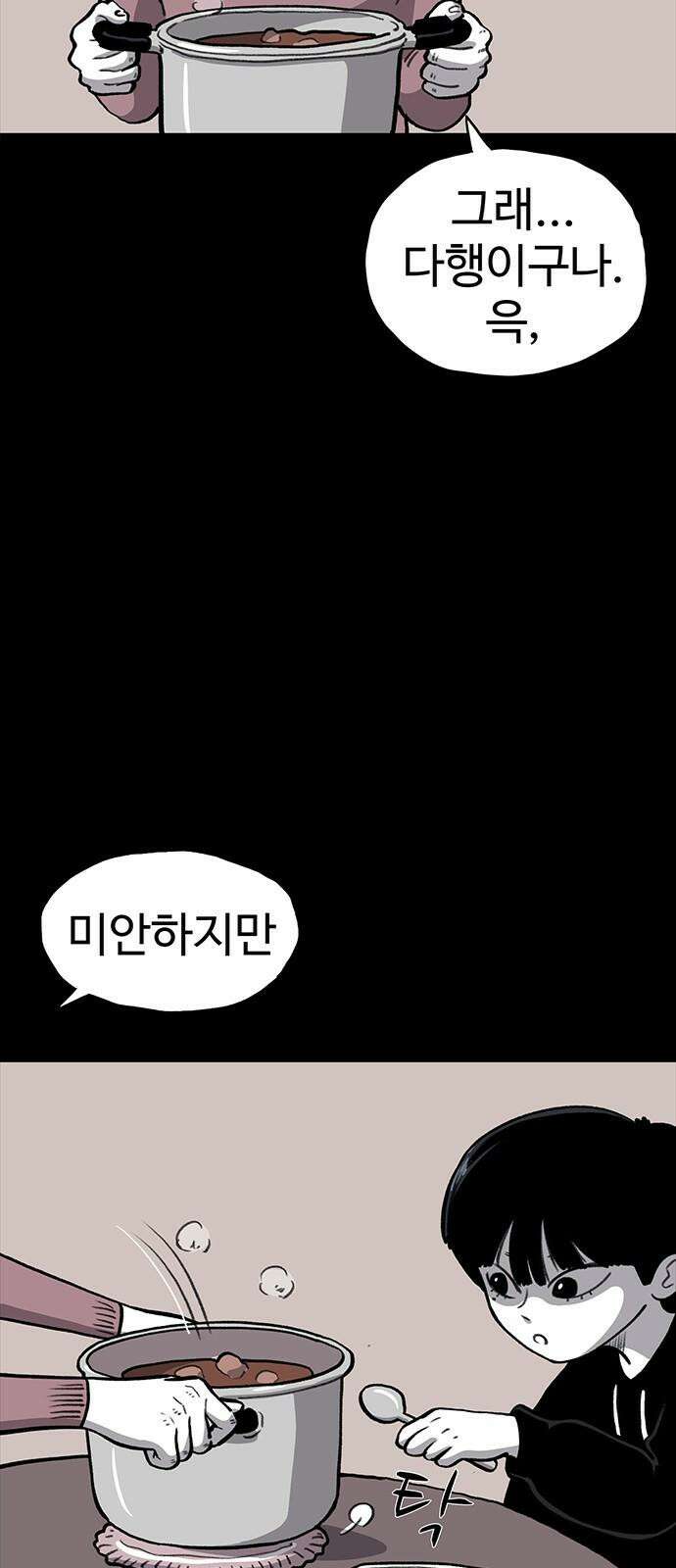 만수면 무강리 40화 4