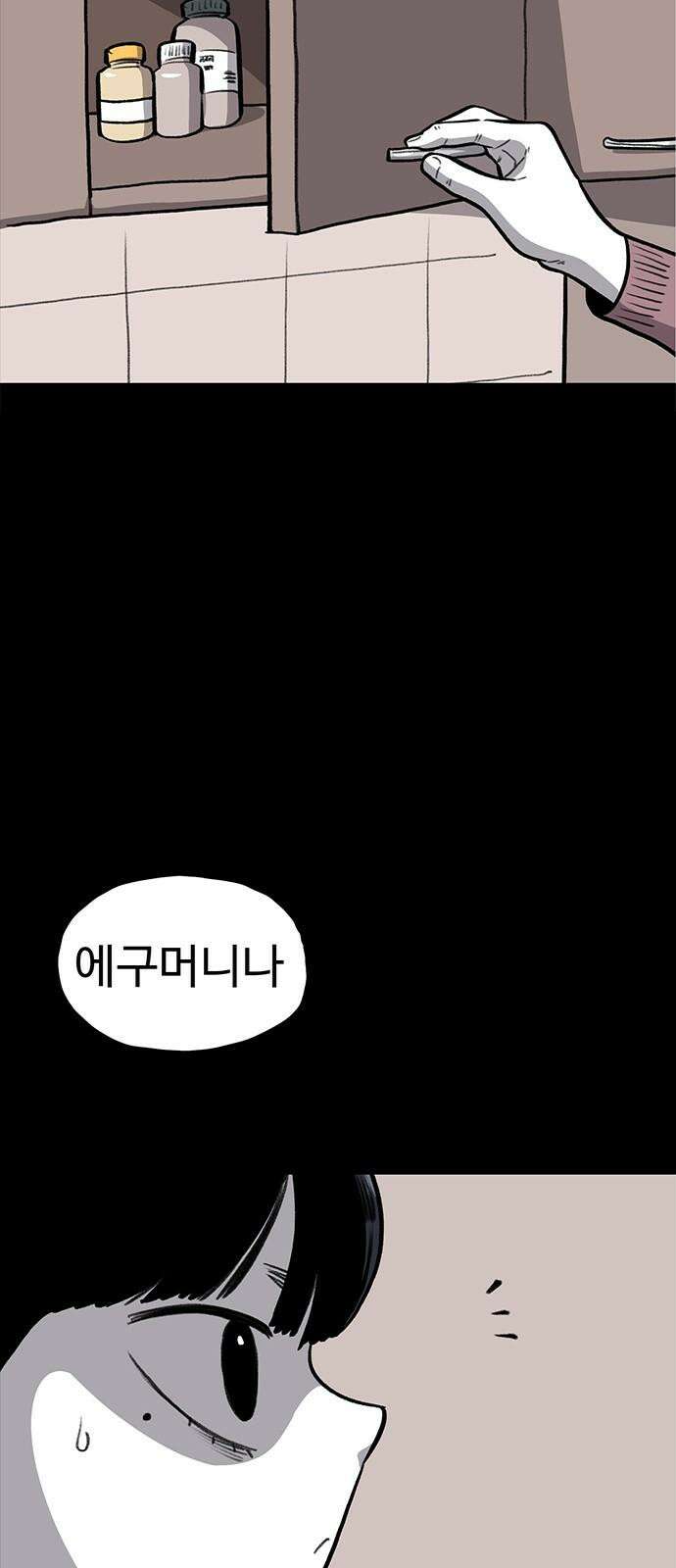 만수면 무강리 40화 7