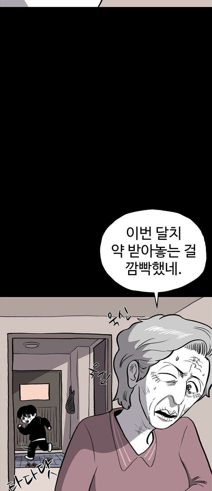 만수면 무강리 40화 8