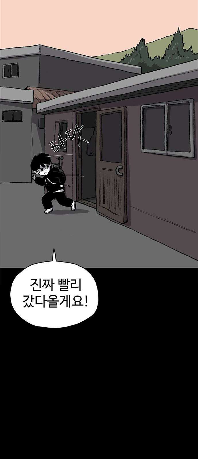 만수면 무강리 40화 10