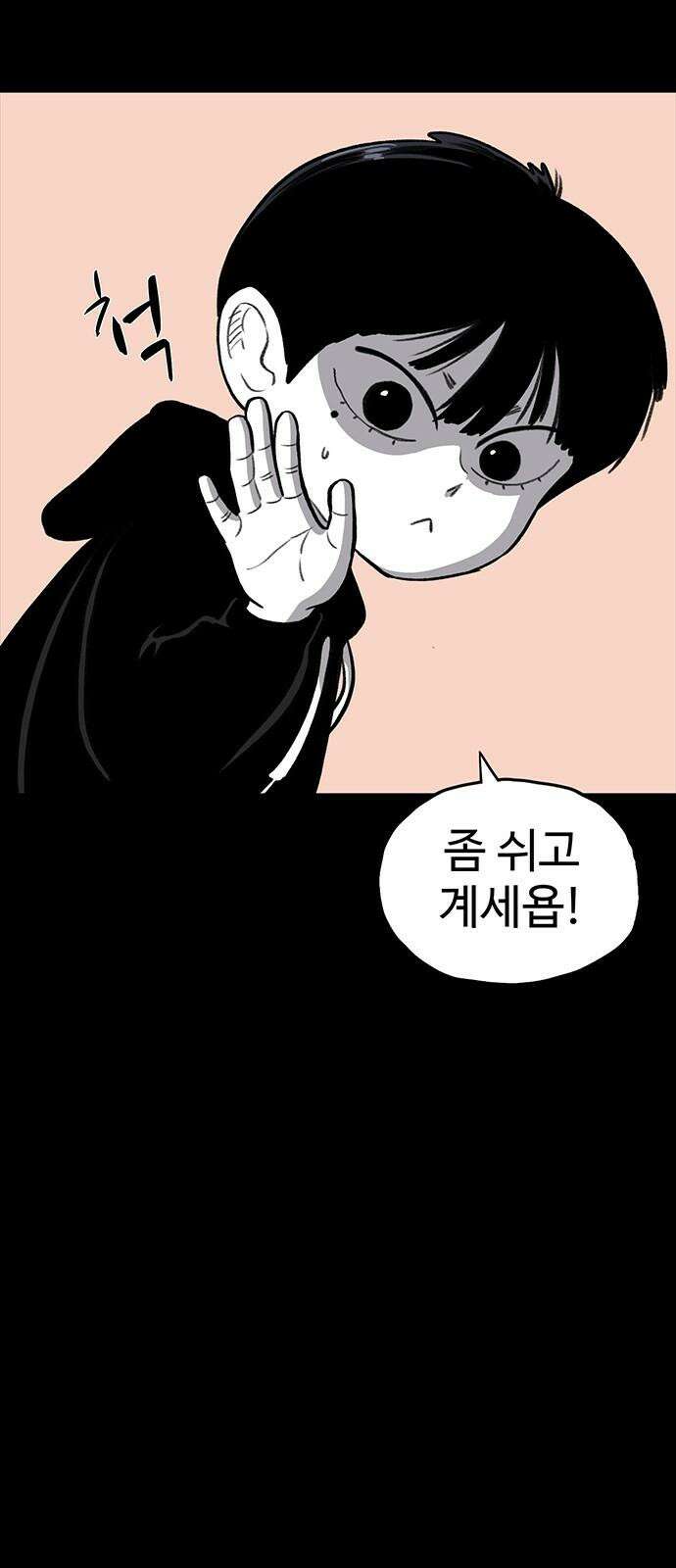 만수면 무강리 40화 11