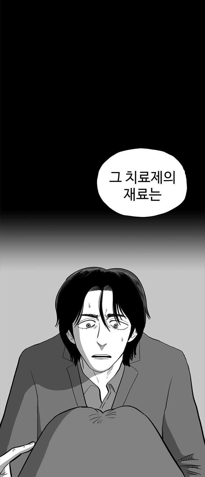 만수면 무강리 40화 16