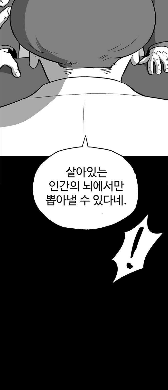 만수면 무강리 40화 17