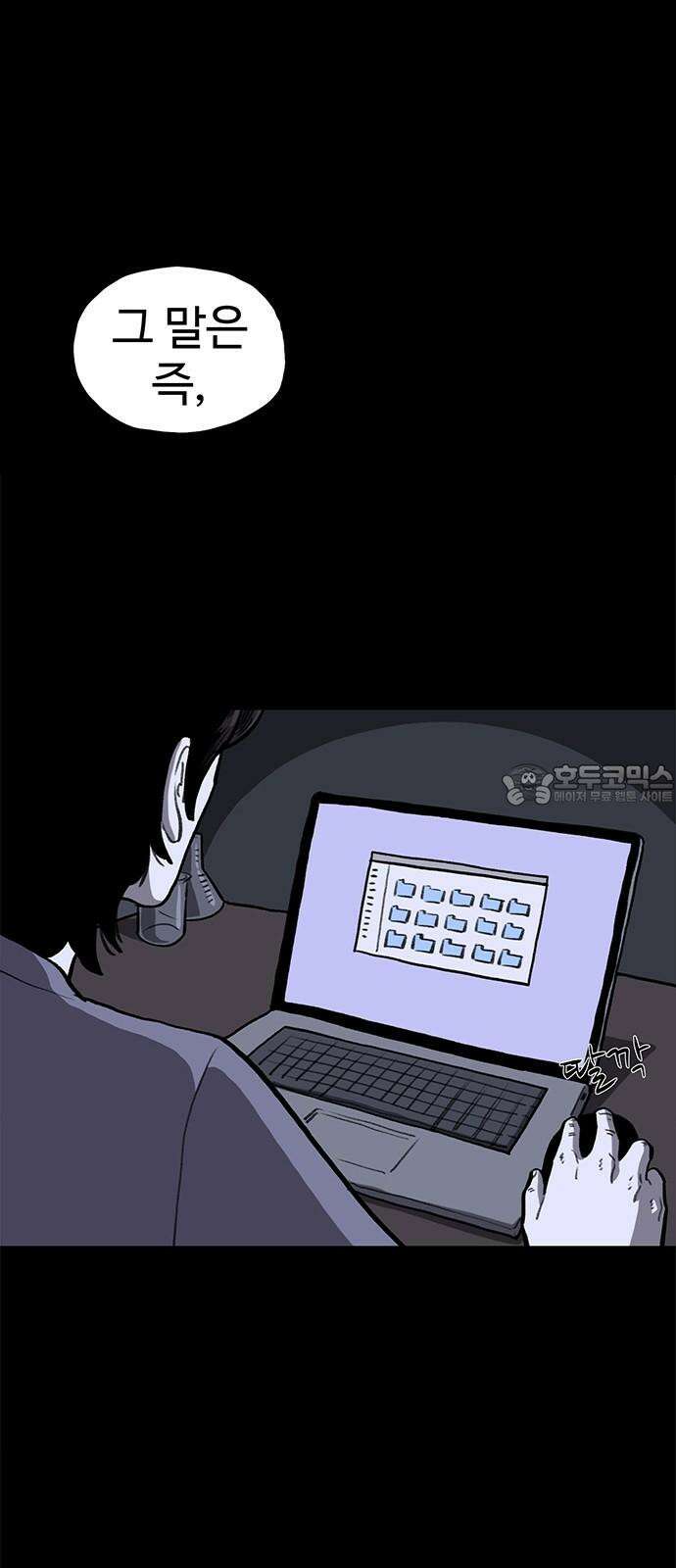 만수면 무강리 40화 18