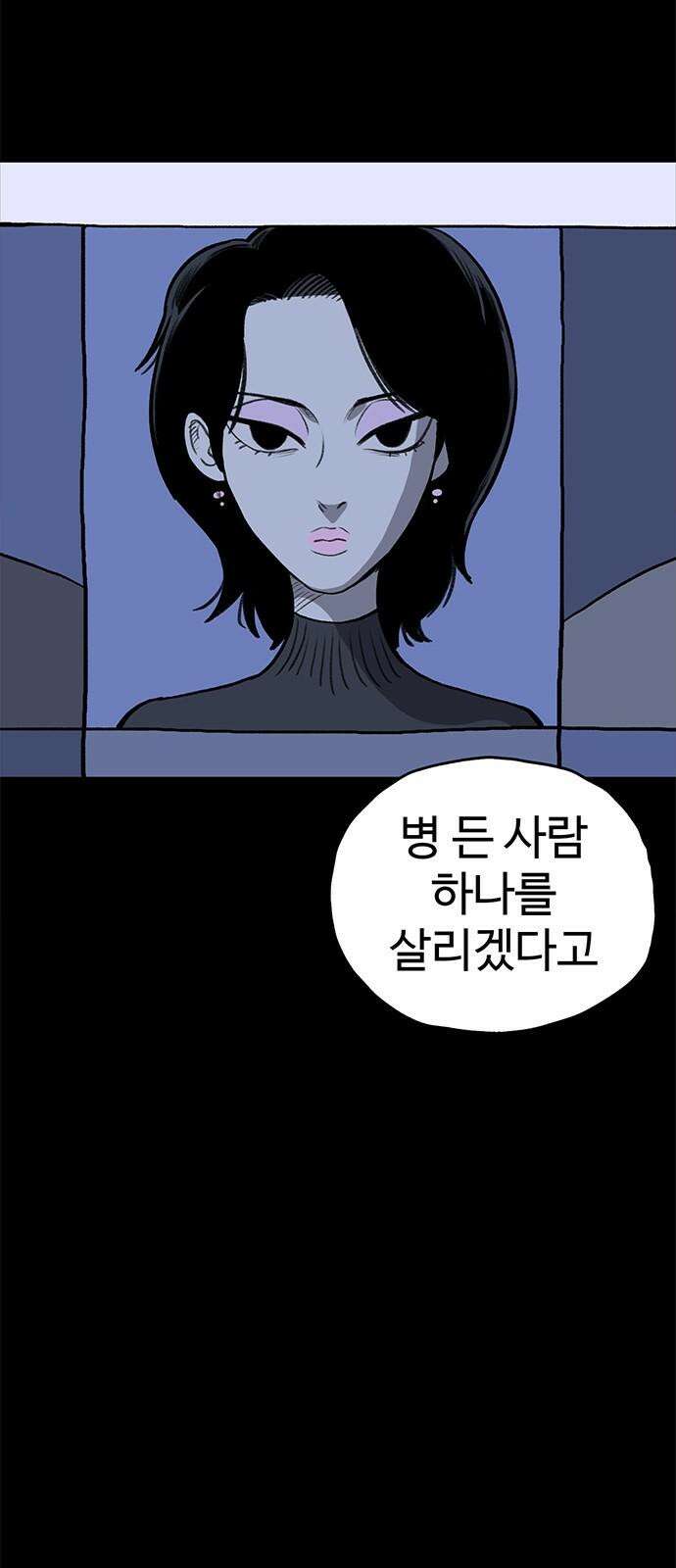 만수면 무강리 40화 20
