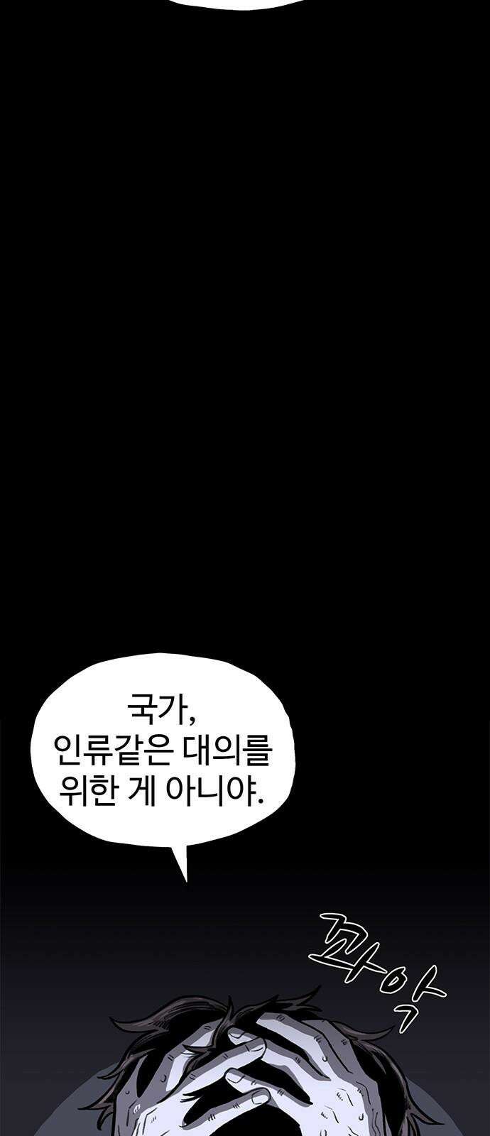 만수면 무강리 40화 22