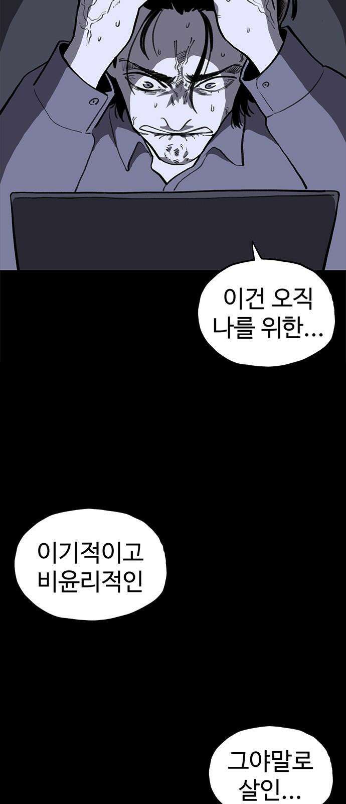 만수면 무강리 40화 23