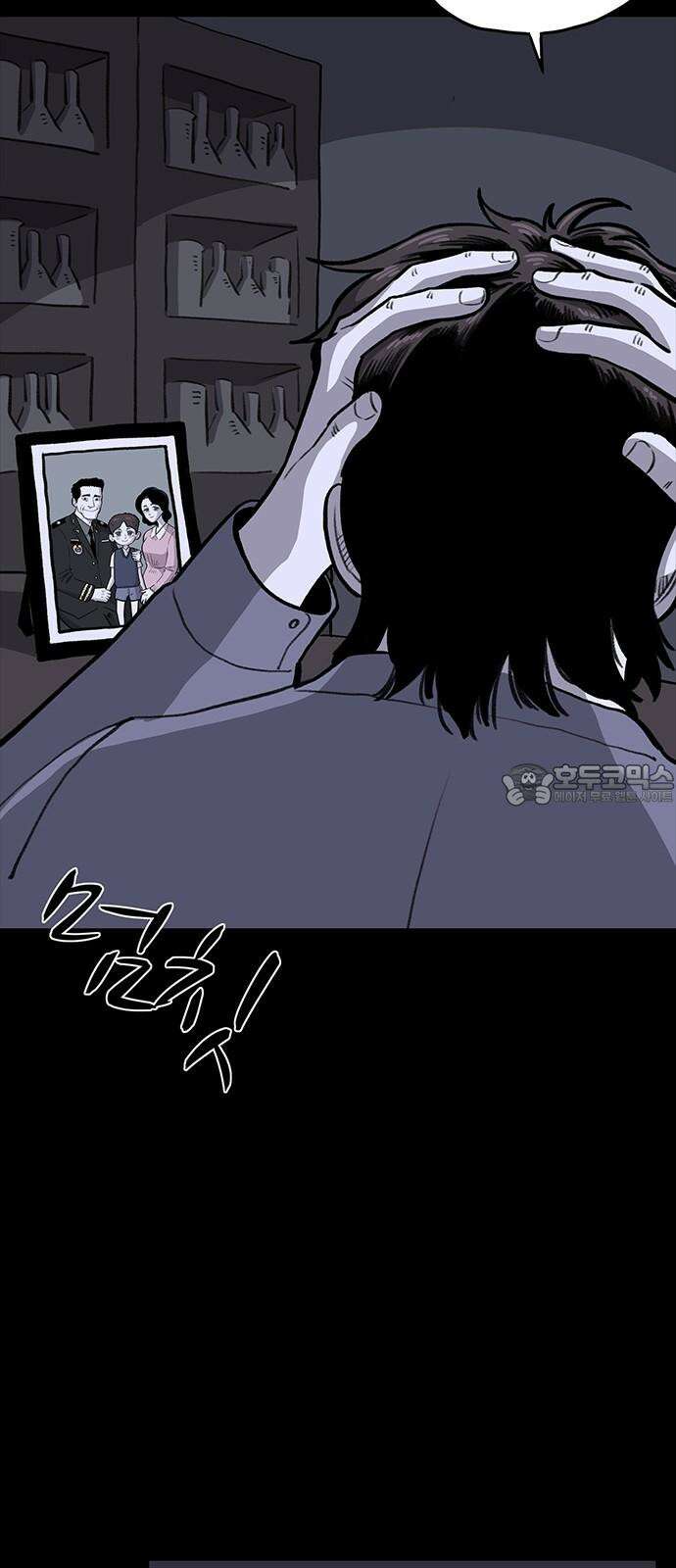 만수면 무강리 40화 24
