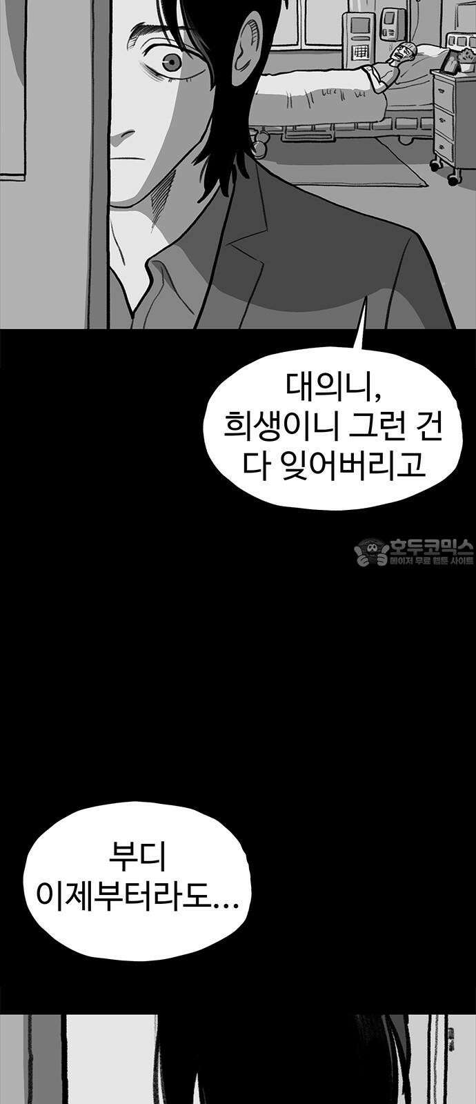 만수면 무강리 40화 27