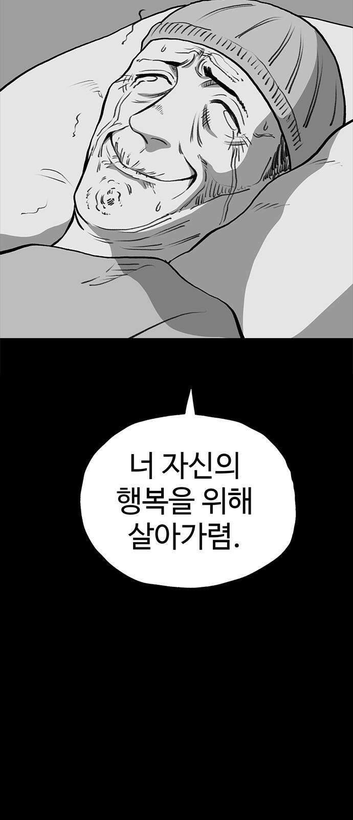 만수면 무강리 40화 29