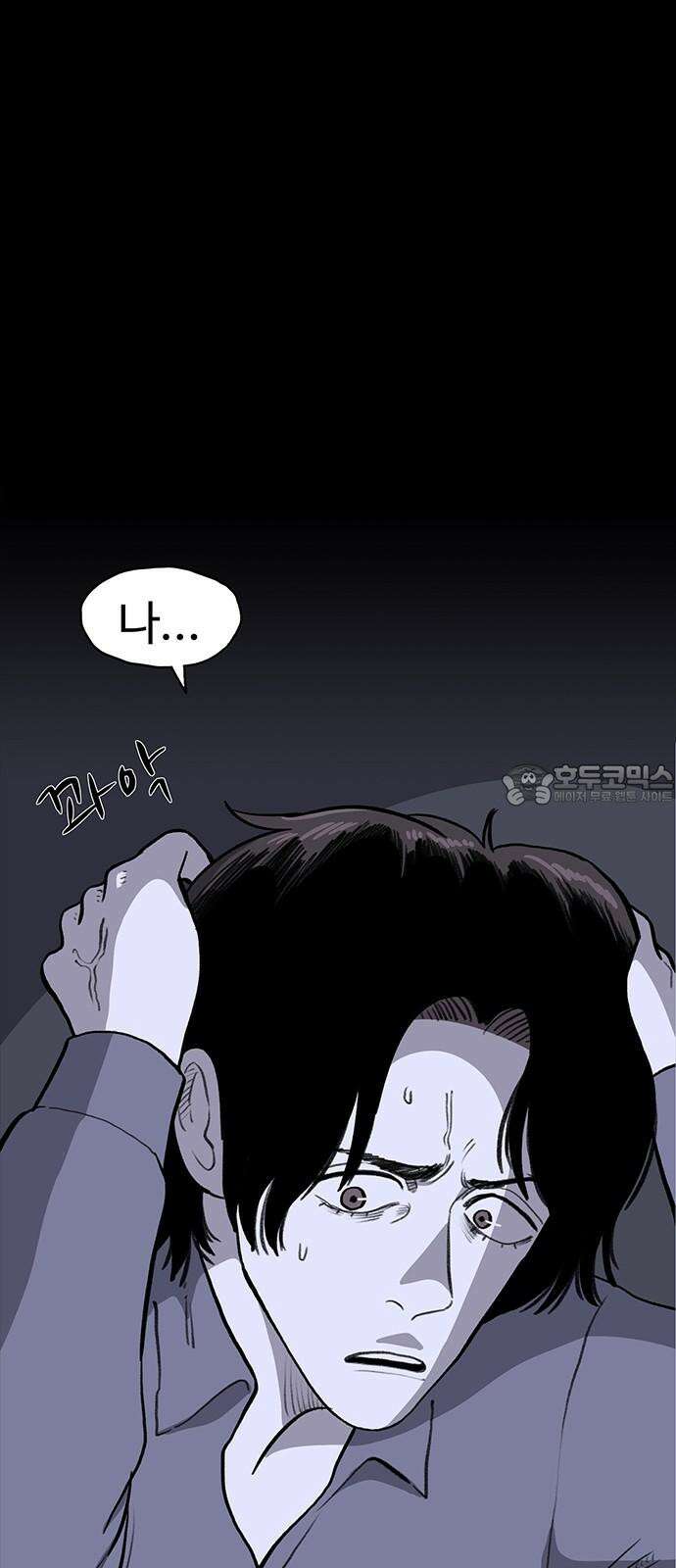 만수면 무강리 40화 30