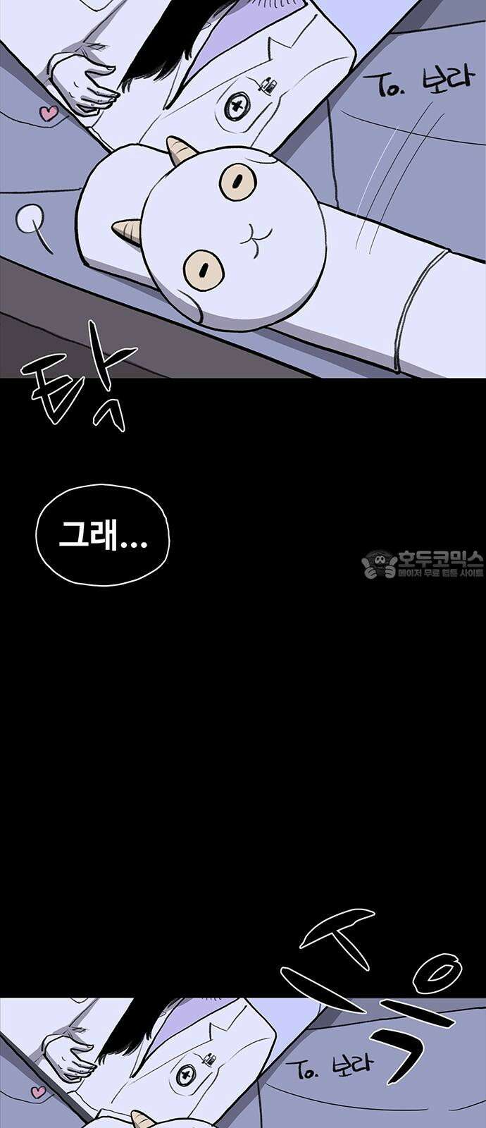 만수면 무강리 40화 33