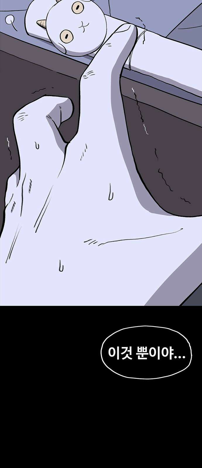 만수면 무강리 40화 34