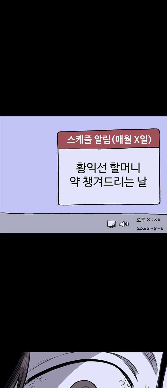 만수면 무강리 40화 38