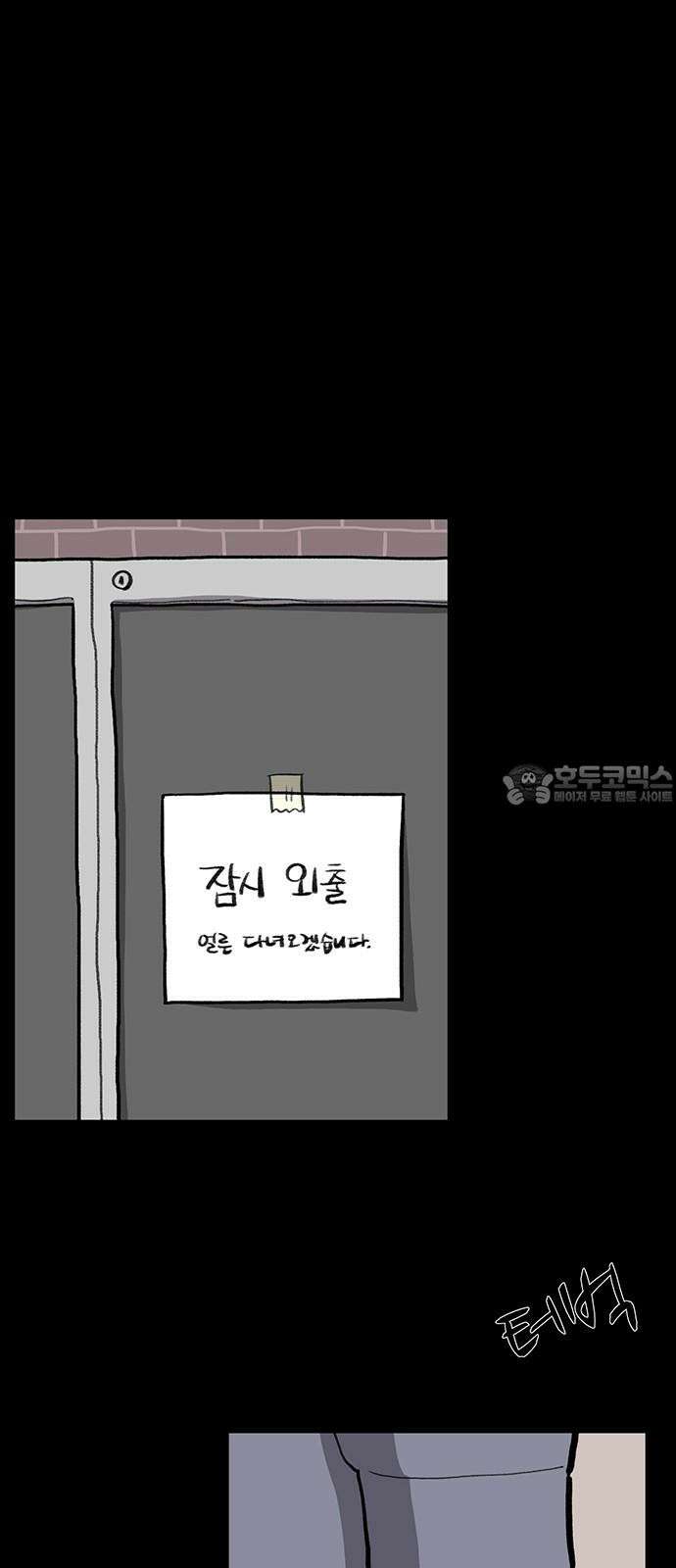 만수면 무강리 40화 42