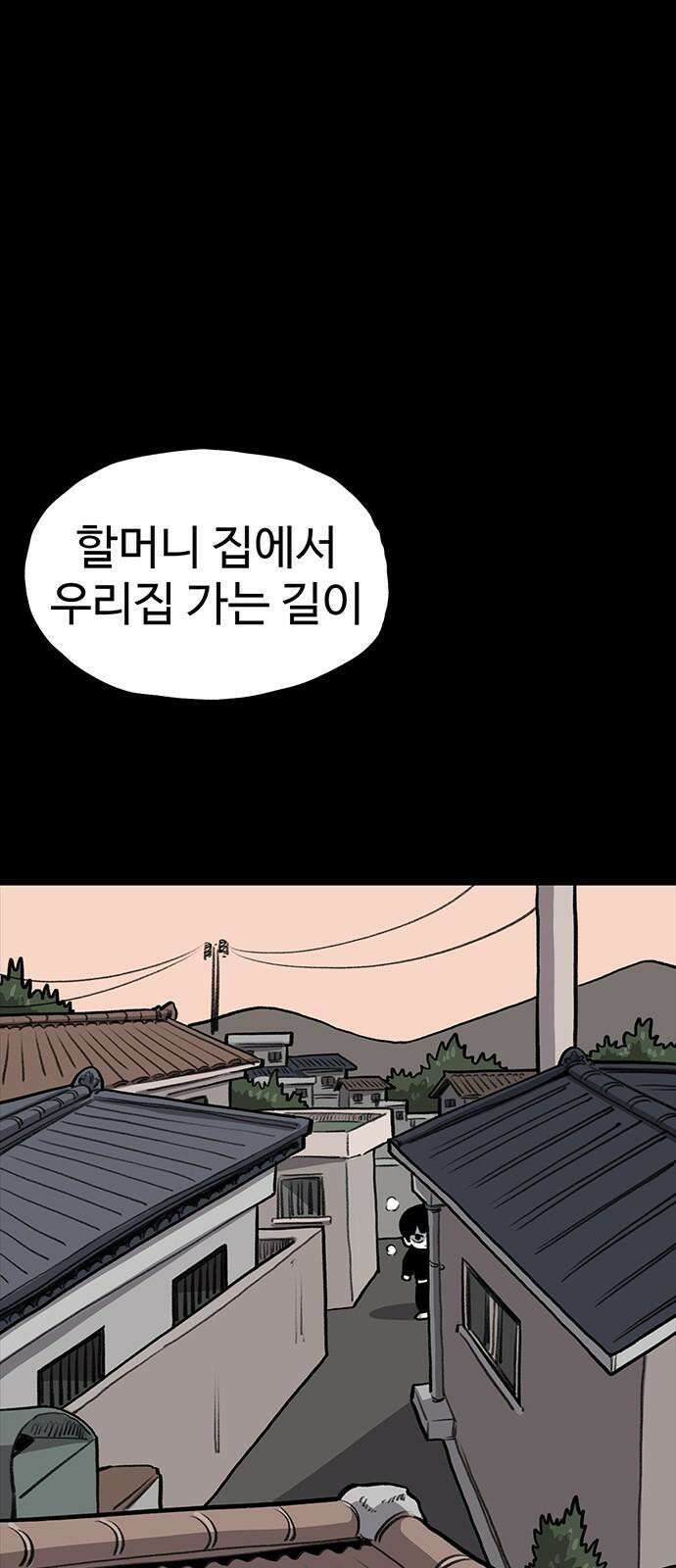 만수면 무강리 40화 46