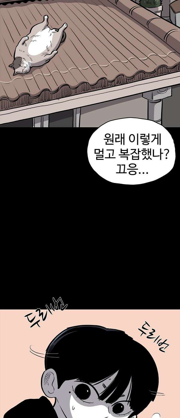 만수면 무강리 40화 47