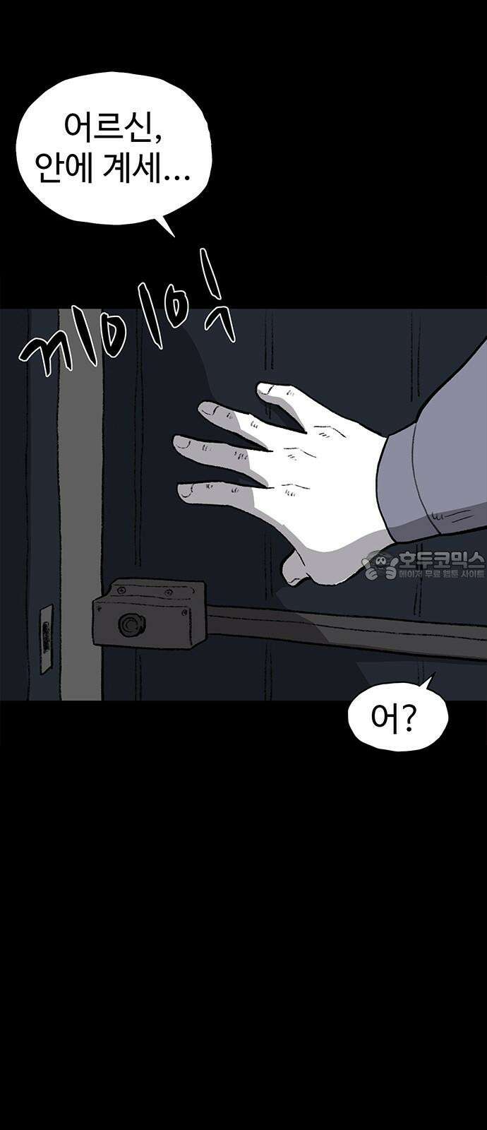 만수면 무강리 40화 57