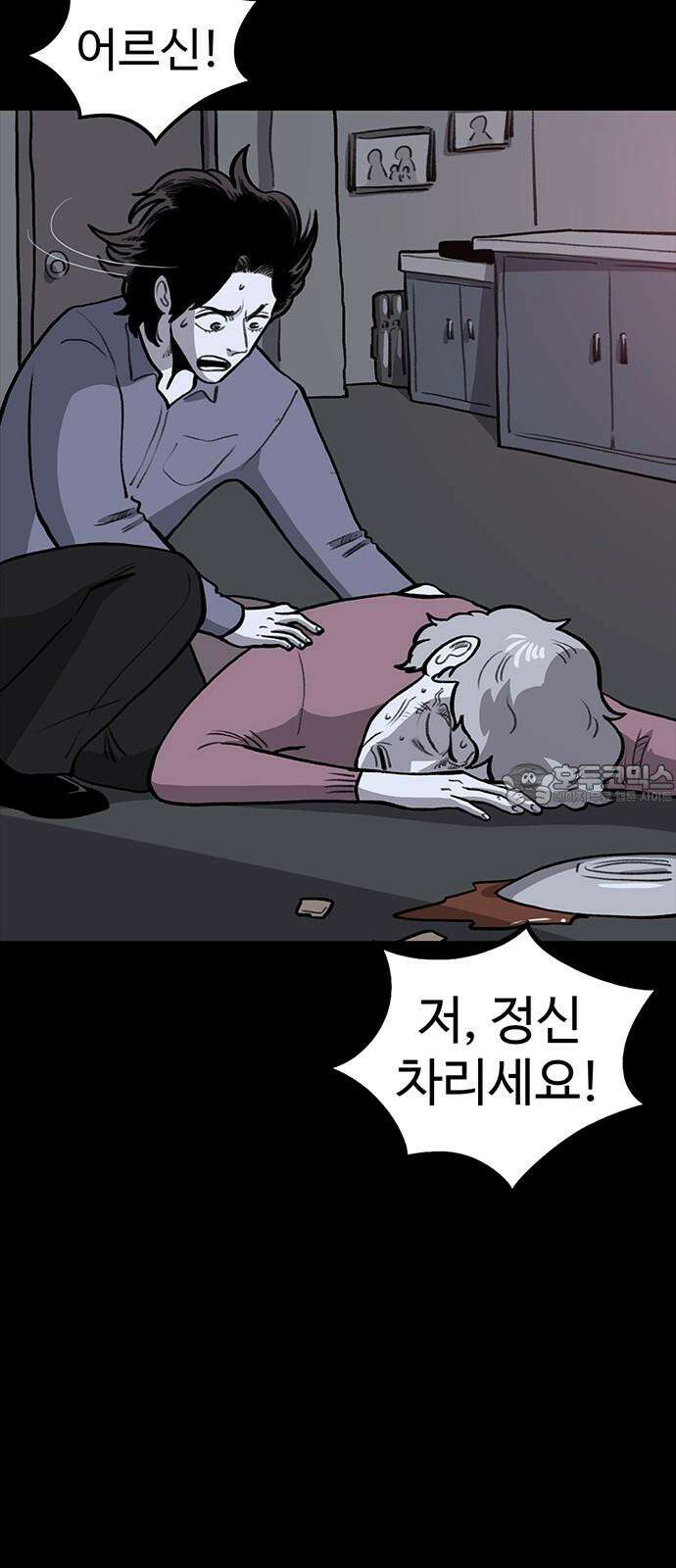 만수면 무강리 40화 63
