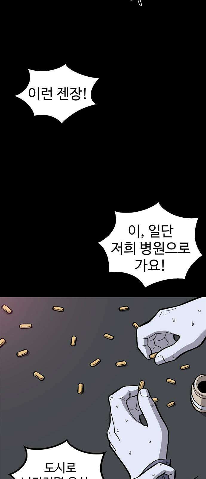 만수면 무강리 40화 65