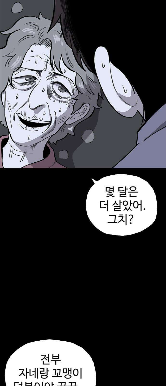 만수면 무강리 40화 67