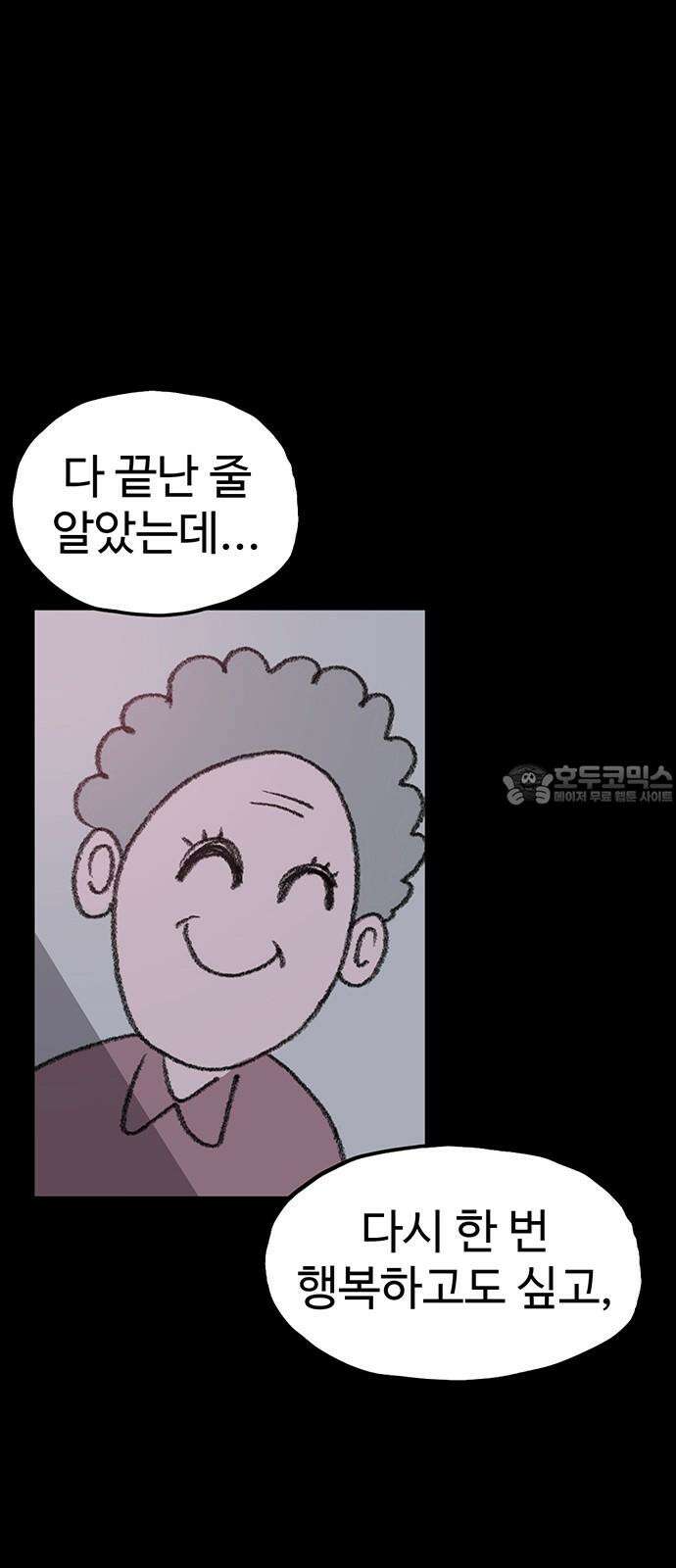 만수면 무강리 40화 69