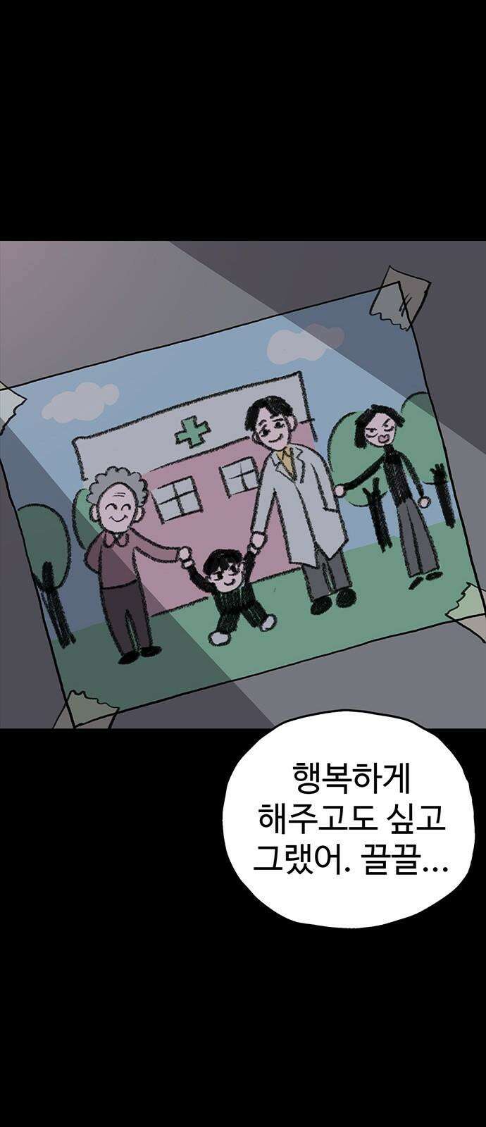 만수면 무강리 40화 70