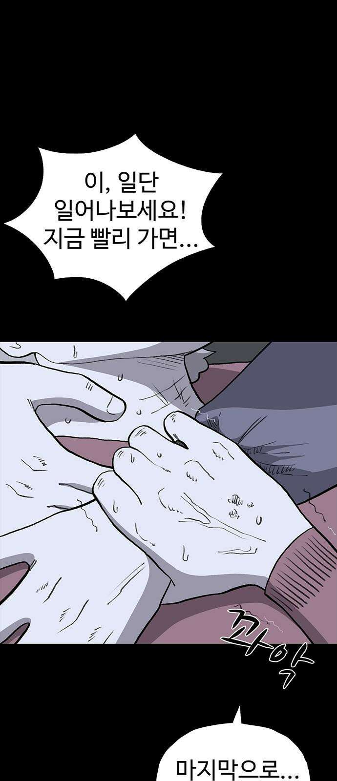 만수면 무강리 40화 71