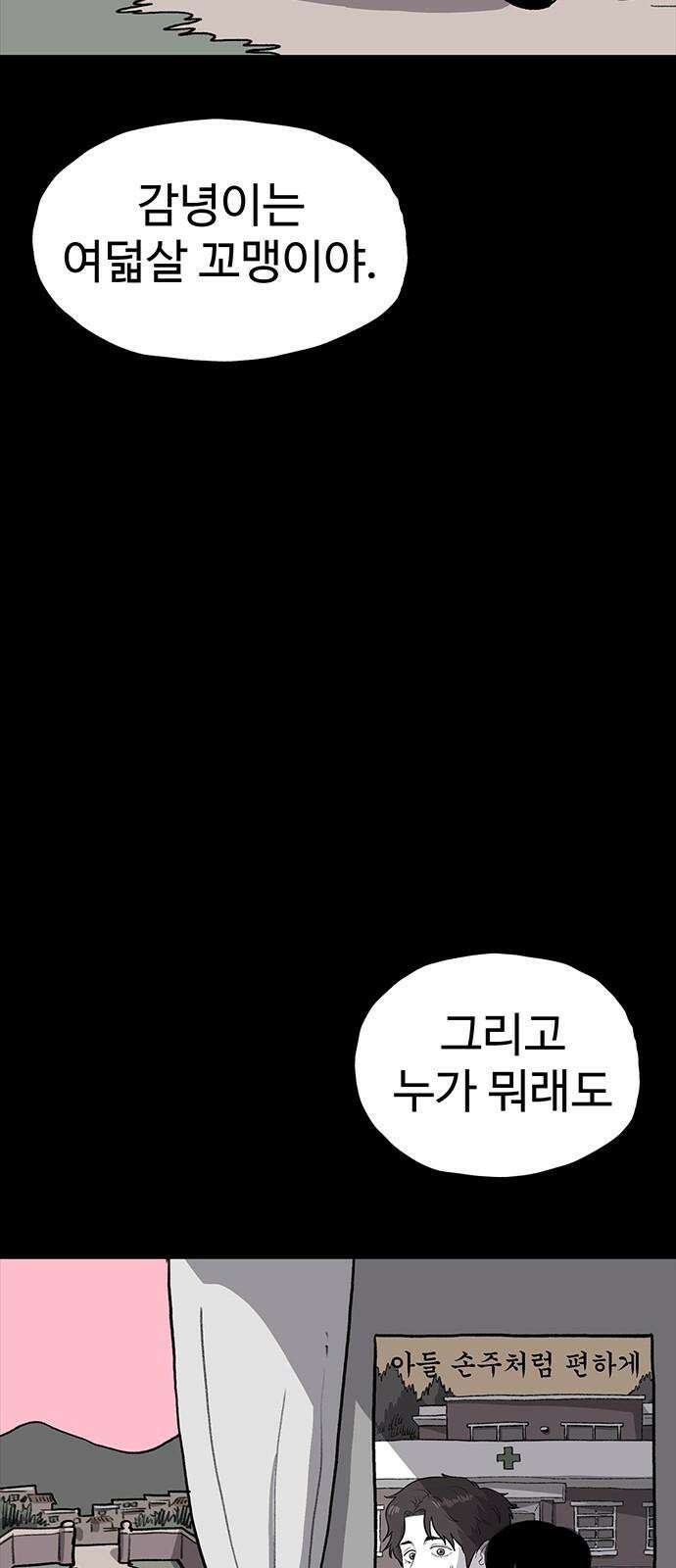 만수면 무강리 40화 73